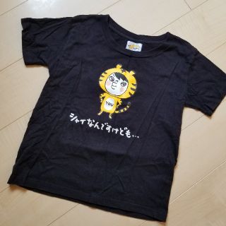 カンジャニエイト(関ジャニ∞)の横山裕 コンサートTシャツ(男性タレント)