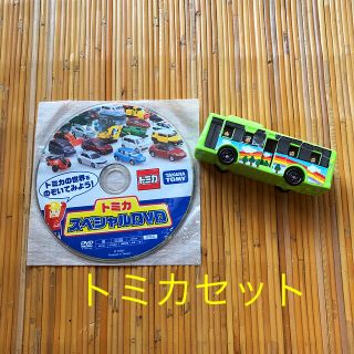 タカラトミー(Takara Tomy)の【非売品・レア】トミカスペシャルDVDとミニカーセット(その他)