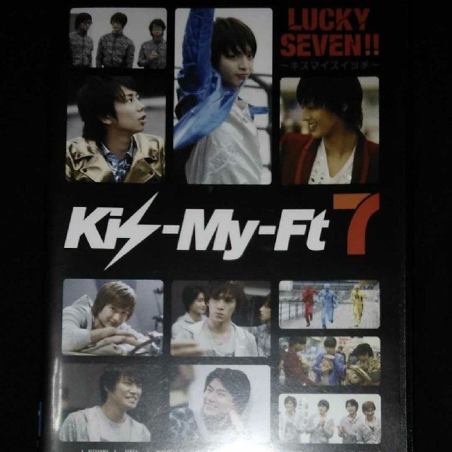 Kis-My-Ft2(キスマイフットツー)の限定生産　キスマイDVD　kis-my-ft2ラッキーセブンLuckySEVEN エンタメ/ホビーのDVD/ブルーレイ(ミュージック)の商品写真