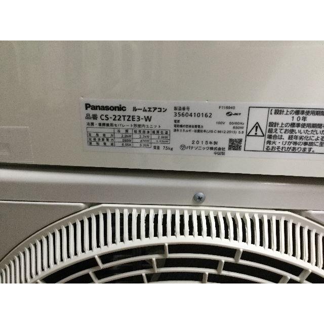 Panasonic(パナソニック)のK605　パナソニック　中古エアコン　冷2.2kw／暖2.2kw スマホ/家電/カメラの冷暖房/空調(エアコン)の商品写真