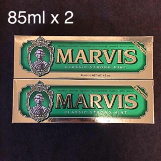 マービス(MARVIS)の★MARVIS 歯磨き粉 85ml 2本 クラシック・ストロングミント(歯磨き粉)