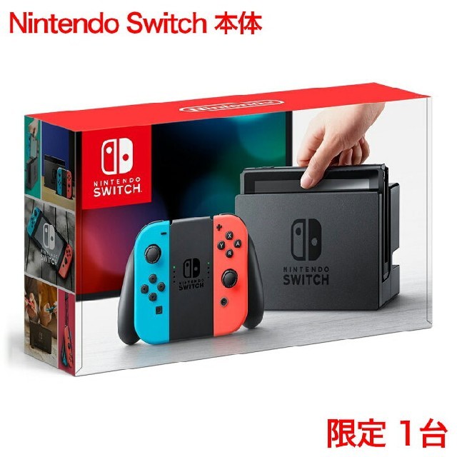 Nintendo Switch本体