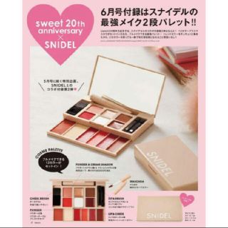 スナイデル(SNIDEL)のSweet 6月号 付録(その他)