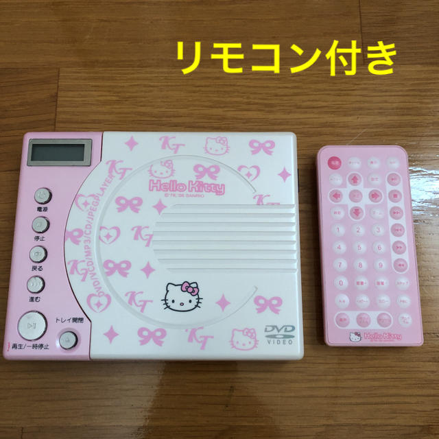 サンリオ(サンリオ)のハローキティ  ミニDVDプレーヤー スマホ/家電/カメラのテレビ/映像機器(DVDプレーヤー)の商品写真