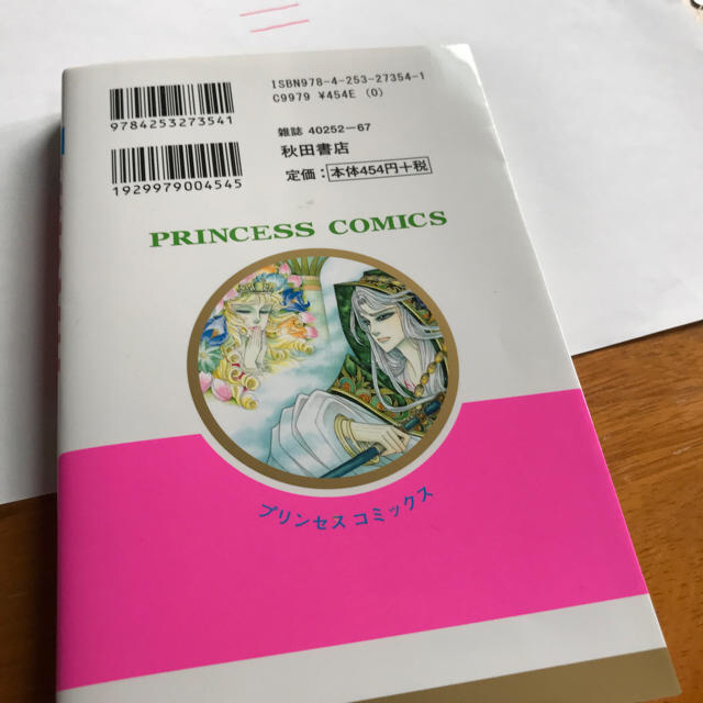 秋田書店(アキタショテン)の王家の紋章 64巻 専用 エンタメ/ホビーの漫画(少女漫画)の商品写真