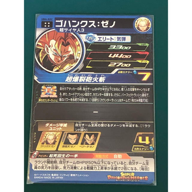 ドラゴンボール 専用 ドラゴンボールヒーローズ ゴハンクスゼノの通販 By Yuukip1 S Shop ドラゴンボールならラクマ ドラゴンボール 専用 ドラゴンボールヒーローズ ゴハンクスゼノの通販 By Yuukip1 S Shop ドラゴンボールならラクマ