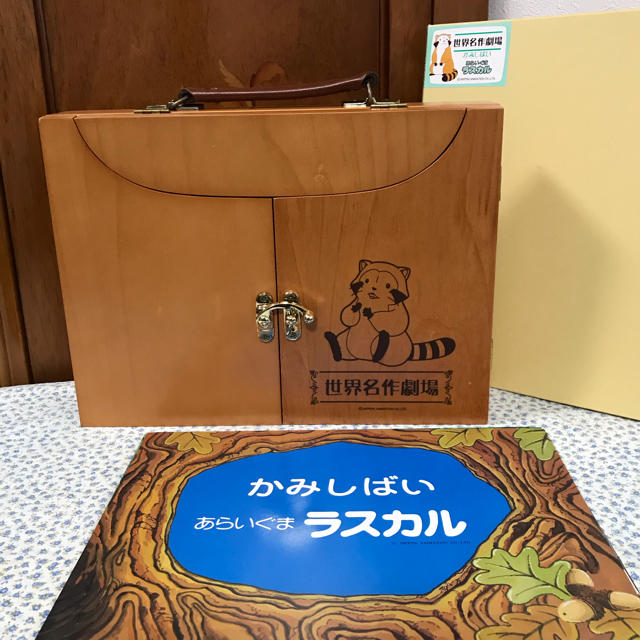 ポルテ様専用】紙芝居舞台世界名作劇場 ラスカル木製什器付き紙芝居 セットの通販 by ベル shop|ラクマ ポルテ様専用】紙芝居舞台世界名作劇場 ラスカル木製什器付き紙芝居 セットの通販 by ベル shop|ラクマ