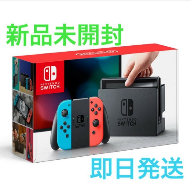 任天堂スイッチ新品