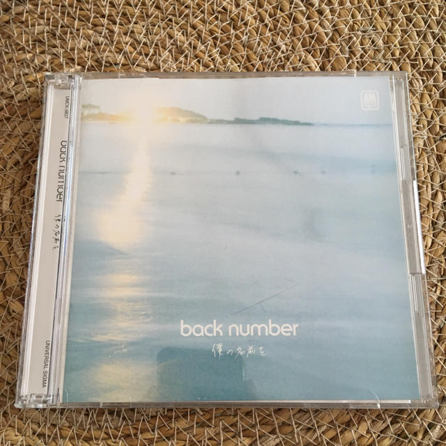 値下げback number 僕の名前を 初回限定盤 エンタメ/ホビーのCD(ポップス/ロック(邦楽))の商品写真