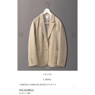 ビューティアンドユースユナイテッドアローズ(BEAUTY&YOUTH UNITED ARROWS)の専用(テーラードジャケット)