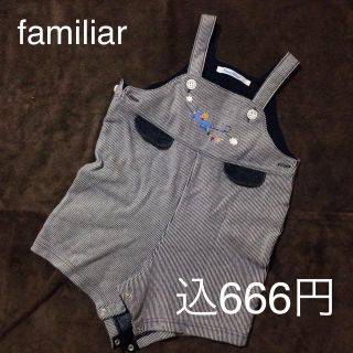 ファミリア(familiar)のfamiliarオーバーオール(カバーオール)