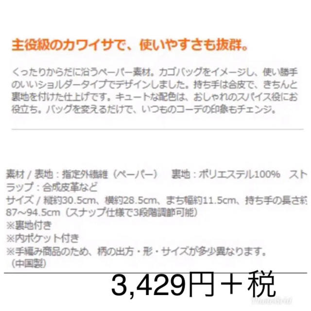 FELISSIMO(フェリシモ)の【新品】フェリシモ リブインコンフォト  籠バッグ風ショルダー レディースのバッグ(ショルダーバッグ)の商品写真