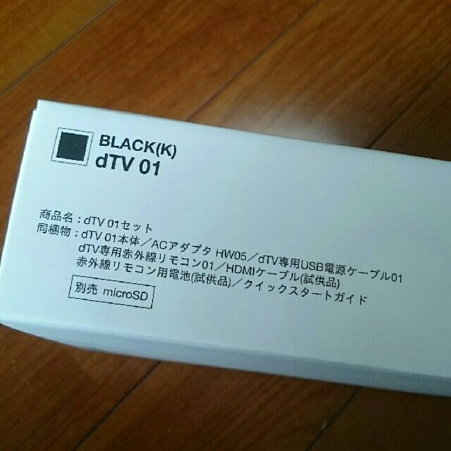 NTTdocomo(エヌティティドコモ)の(勇さん専用)dTV 01 スマホ/家電/カメラのテレビ/映像機器(映像用ケーブル)の商品写真