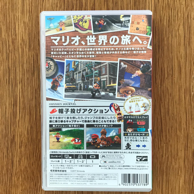 Nintendo Switch(ニンテンドースイッチ)のスーパーマリオ オデッセイ エンタメ/ホビーのゲームソフト/ゲーム機本体(家庭用ゲームソフト)の商品写真