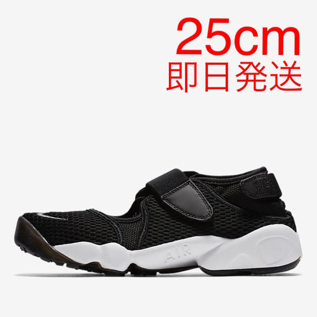 新品 NIKE エアリフト ブリーズ 黒 25cmレディース - スニーカー