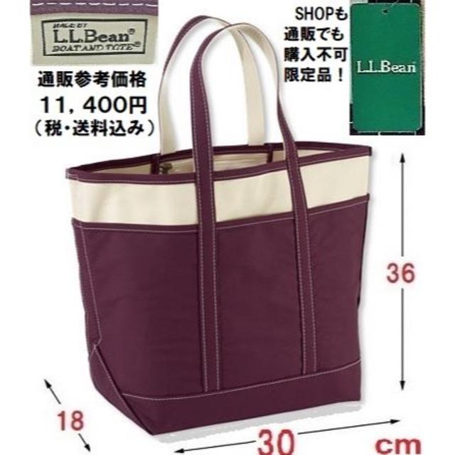 L.L.Bean - 希少品ポケット付きLLBeanトート新品未使用11400円 L.L.Bean - 希少品ポケット付きLLBeanトート新品未使用11400円