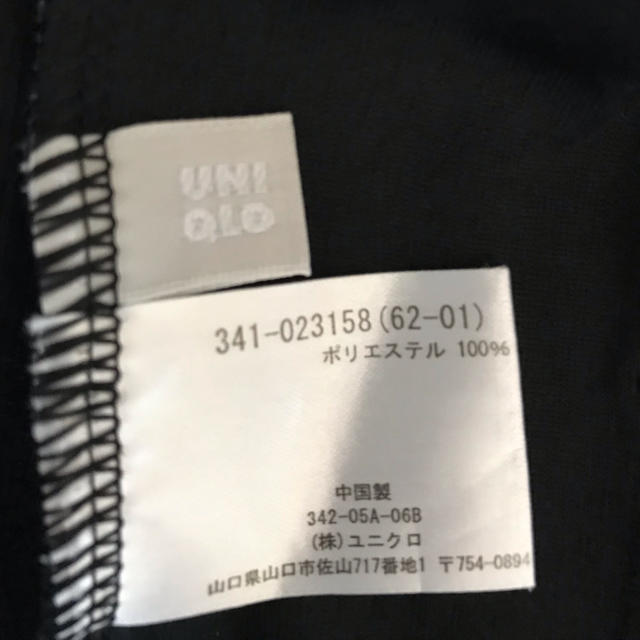 UNIQLO(ユニクロ)のジャージ メンズ上衣 メンズのトップス(ジャージ)の商品写真
