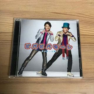 タッキーアンドツバサ(タッキー＆翼)のビバビバモーレ タッキー＆翼 タキツバShop盤 DVD付(ポップス/ロック(邦楽))