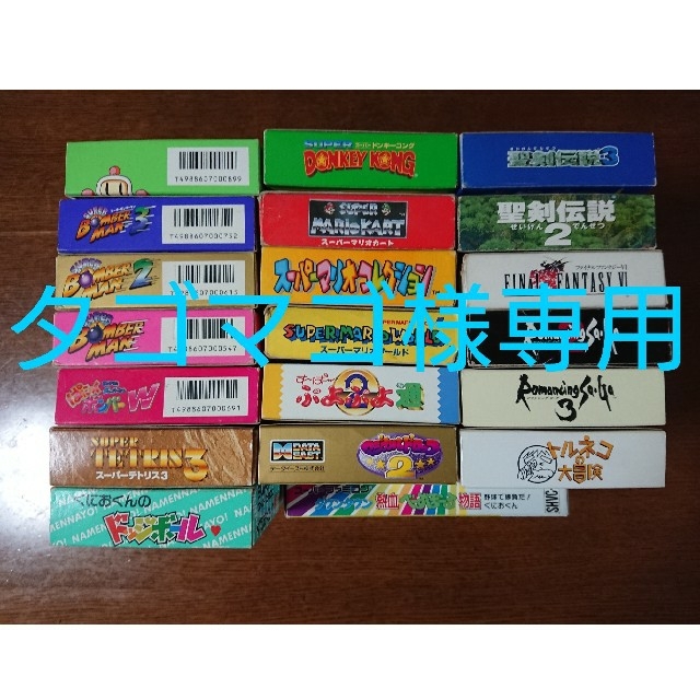 【ジャンク品】スーパーファミコン本体×2  カセット25本セット