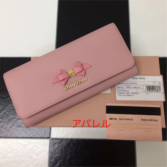 miumiu - 新品正規品 2019SS ミュウミュウ マドラス リボン フラップ