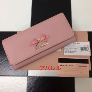 ミュウミュウ(miumiu)の新品正規品 2019SS ミュウミュウ マドラス リボン フラップ 長財布 (財布)