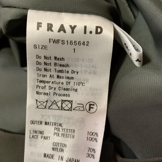 FRAY I.D(フレイアイディー)のウエストレースギャザースカート レディースのスカート(ひざ丈スカート)の商品写真