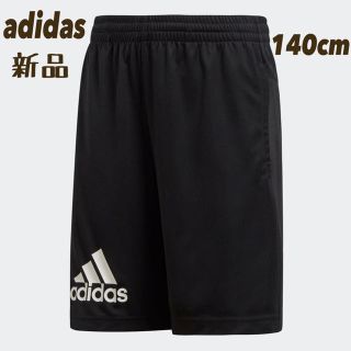 アディダス(adidas)の新品 adidas Boys TRN CLIMALITE ハーフパンツ(パンツ/スパッツ)