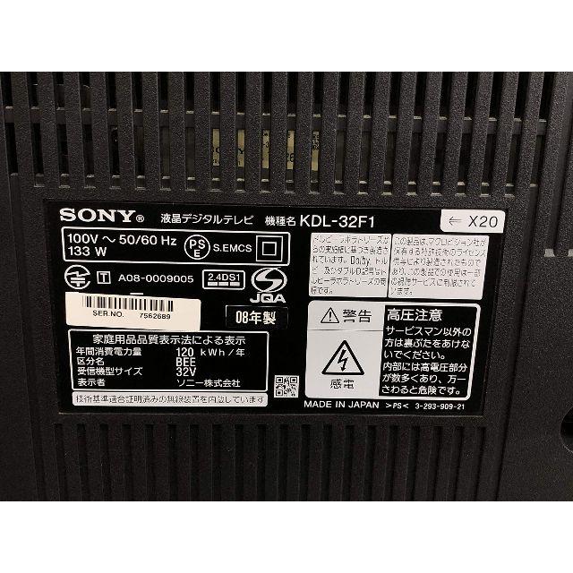 ソニー 32V型 液晶 テレビ ブラビア KDL-32F1(B) ハイビジョン テレビ