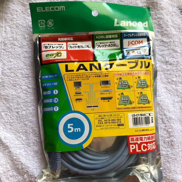 ELECOM(エレコム)のLANケーブル 5m スマホ/家電/カメラのPC/タブレット(PC周辺機器)の商品写真