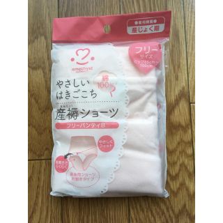 マタニティー(MATERNITY)の【新品 未使用】産褥ショーツ      (マタニティ下着)