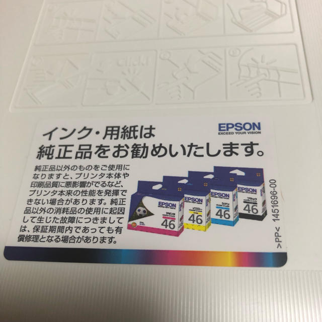 EPSON(エプソン)の売却済み スマホ/家電/カメラのPC/タブレット(PC周辺機器)の商品写真