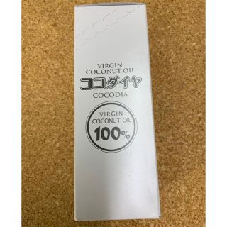 (株)高陽社 ココナッツオイル ココダイヤ COCODIA(ダイエット食品)