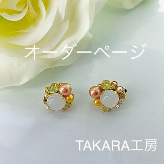 No.258 ミルキーホワイト蝶バネイヤリング800円(イヤリング)