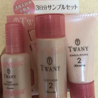 トワニー(TWANY)のトワニー サンプルセット♡(サンプル/トライアルキット)