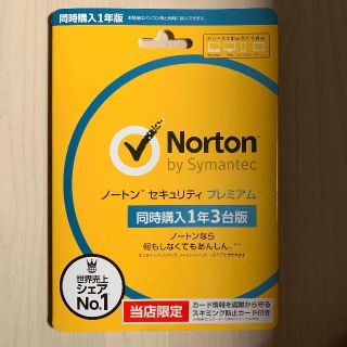 ノートン(Norton)のビックカメラ購入　ノートンセキュリティプレミアム(その他)