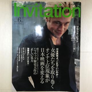 Invitation 2004年6月号(ファッション)