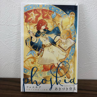 ハクセンシャ(白泉社)の「赤髪の白雪姫」ミニ画集(イラスト集/原画集)