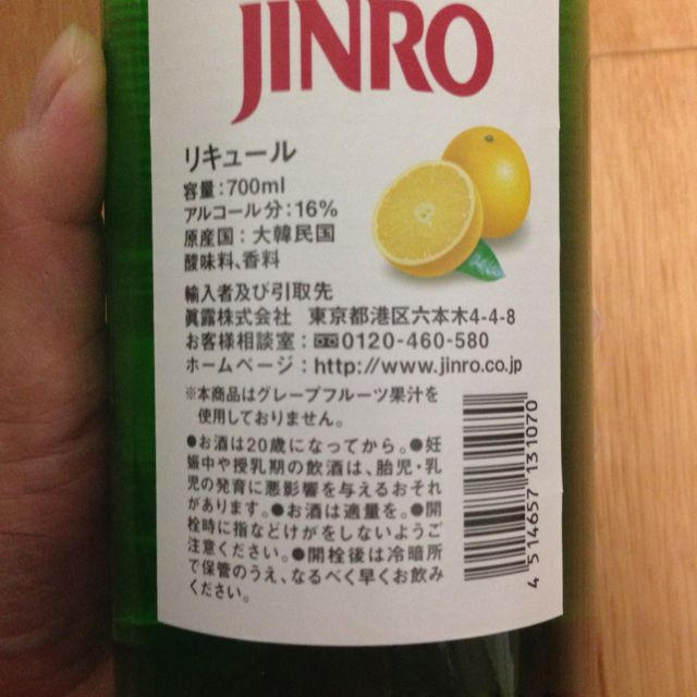 JINRO グレープフルーツ 食品/飲料/酒の酒(焼酎)の商品写真