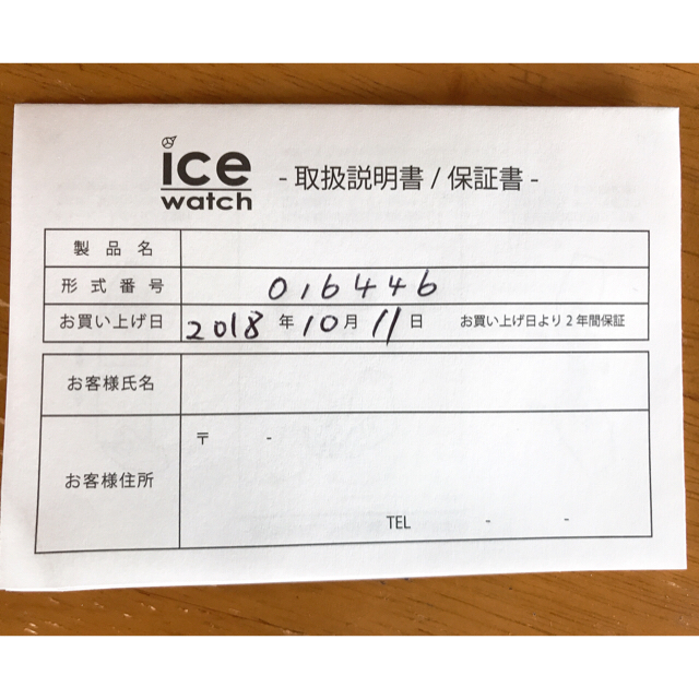 ice watch(アイスウォッチ)のice watch ★美品★保証あり★アイススリムネイチャー グラウンドベージュ メンズの時計(腕時計(アナログ))の商品写真