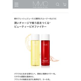 エムアイエムシー(MiMC)のMIMC 化粧水セット(化粧水/ローション)