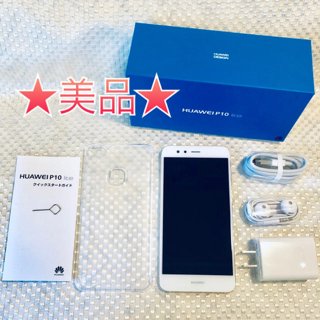 超美品 SIMフリー HUAWEI P10 lite ホワイト