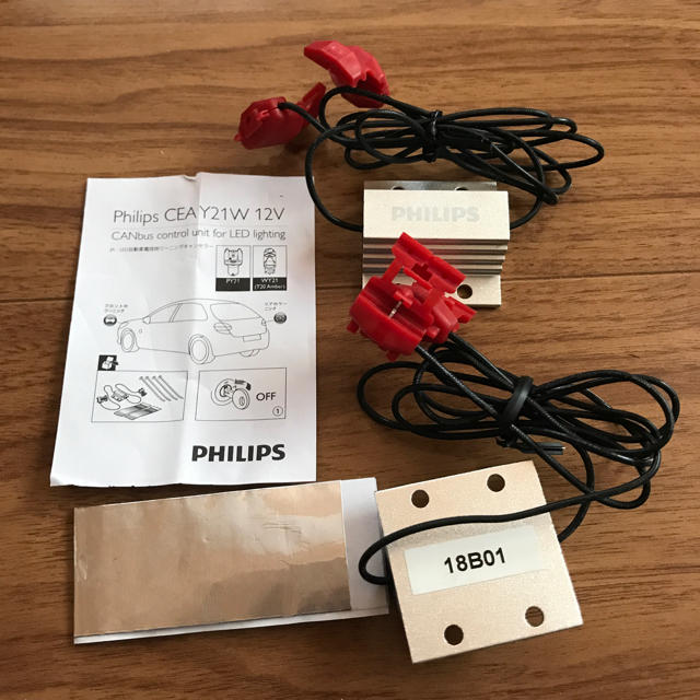 PHILIPS(フィリップス)のLEDウィンカー&ワーニングキャンセラー（PHILIPS） 自動車/バイクの自動車(汎用パーツ)の商品写真