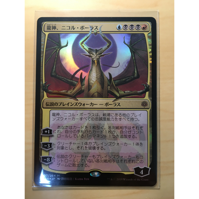 ホビー マジック：ザ・ギャザリング - MTG FOIL 龍神、ニコル・ボーラス WAR 日 絵違いの通販 by secret coke