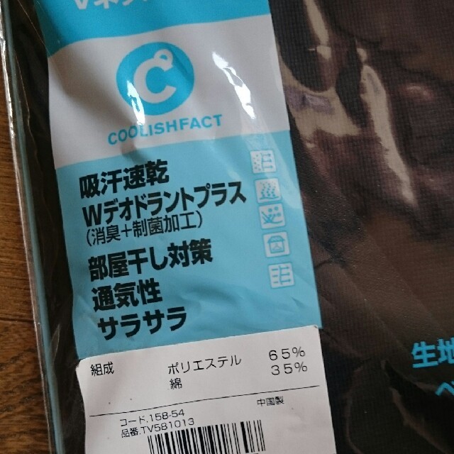 メンズ COOLISHFACT メンズのアンダーウェア(その他)の商品写真