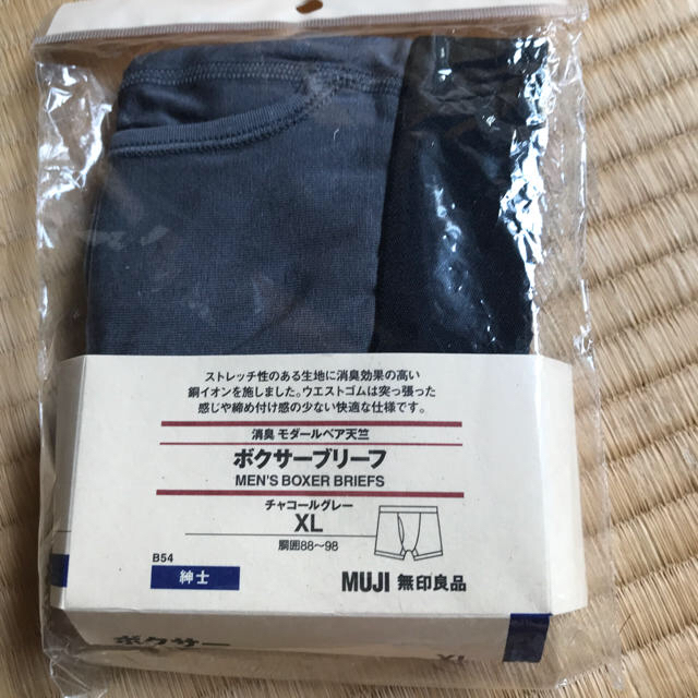 MUJI (無印良品)(ムジルシリョウヒン)のまたまた値下げ☆無印 ボクサーブリーフ2枚 靴下1足セット メンズのアンダーウェア(ボクサーパンツ)の商品写真