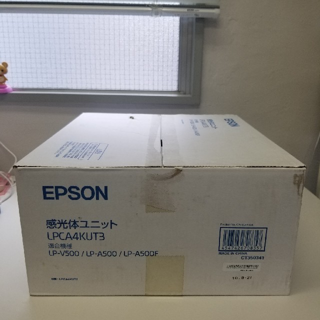 専用】EPSON プリンター 感光体ユニット LPCA4KUT3 2個 オフィス用品一般