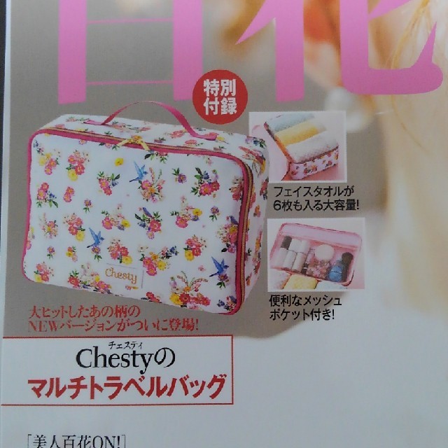 Chesty(チェスティ)のChesty  トラベルバッグ レディースのファッション小物(その他)の商品写真