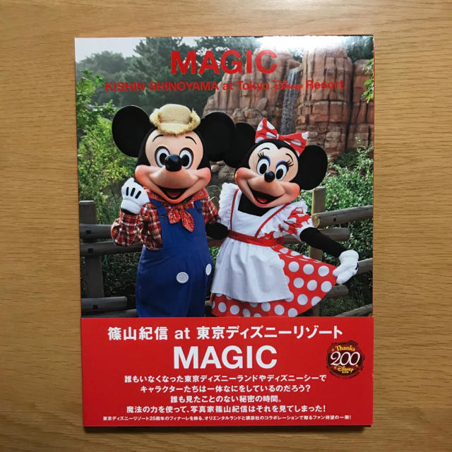 講談社(コウダンシャ)の篠山紀信 at 東京ディズニーリゾート MAGIC  エンタメ/ホビーの本(アート/エンタメ)の商品写真