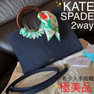 kate spade お値段交渉承ります☺︎