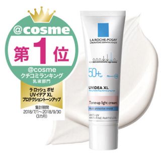 ラロッシュポゼ(LA ROCHE-POSAY)の新品未使用 ラロッシュポゼ UVイデアXL プロテクショントーンアップ(化粧下地)